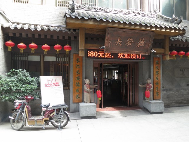 After seeing the Teracotta Soldiers, we enjoyed a dumpling lunch at De Fa Chang.  It is more than 100 years old and is now owned by the government to preserve its.